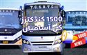 بیروزگارنوجوانوں کیلئے گْڈ نیوز۔ تلنگانہ آر ٹی سی میں 1500 کنڈکٹرز کی آسامیاں